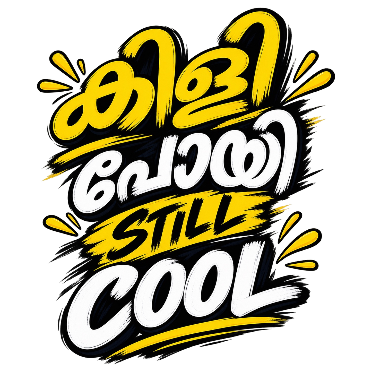 Killi Poyi T-Shirt